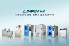 <b>高低溫交變試驗箱故障檢查你用對方法了嗎？</b>