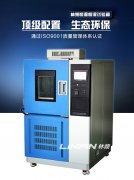 <b>如何校準高低溫交變濕熱試驗箱呢？</b>
